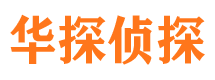 侯马外遇出轨调查取证